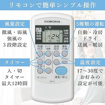 Amazon | 【設置工事費込】 CORONA(コロナ) エアコン Relala 工事