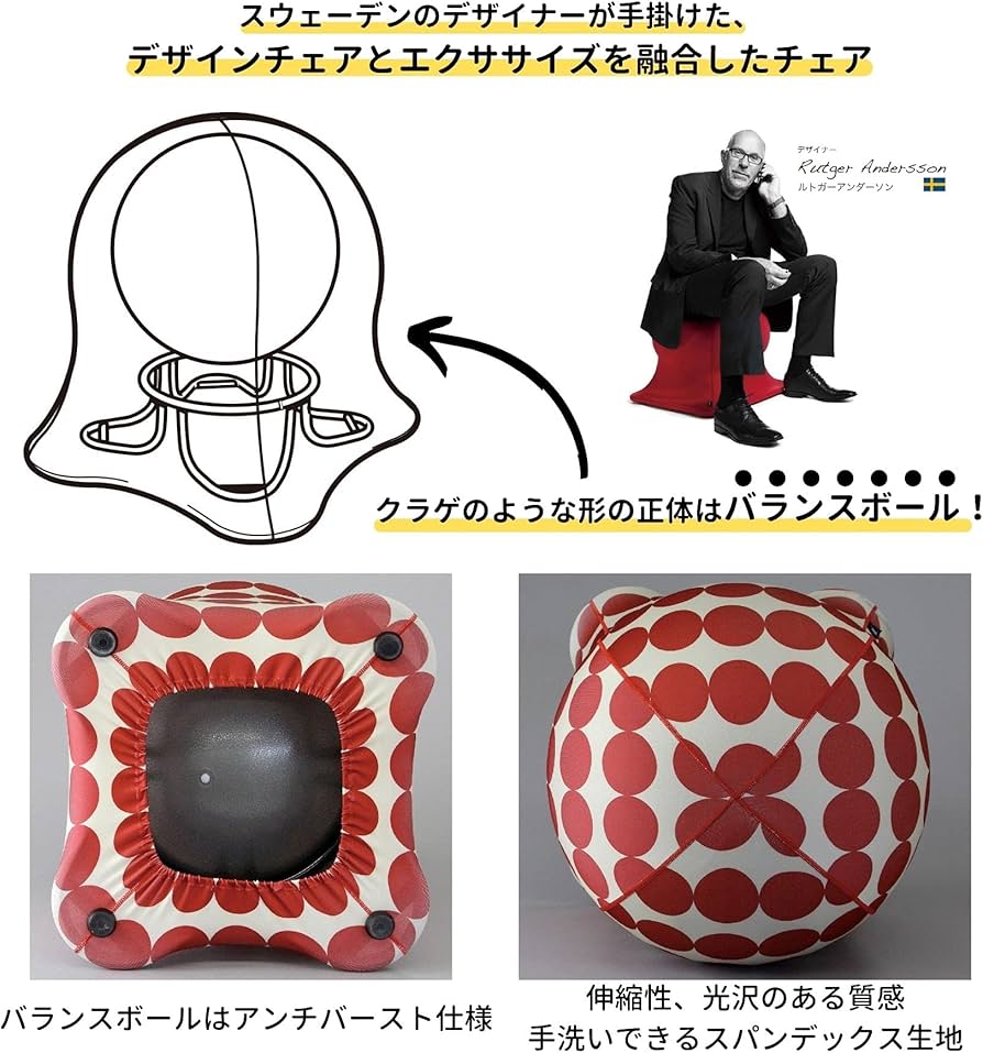 Amazon.co.jp: SPICE OF LIFE(スパイス) 転がらない バランスボール