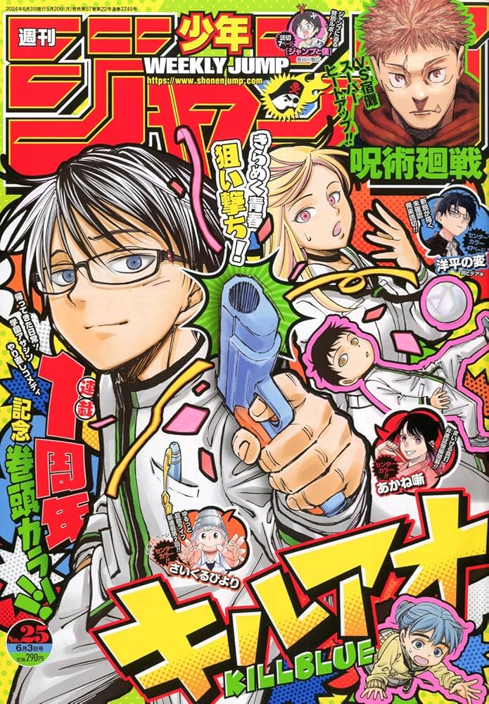 Amazon.co.jp: 週刊少年ジャンプ (25号) : 本