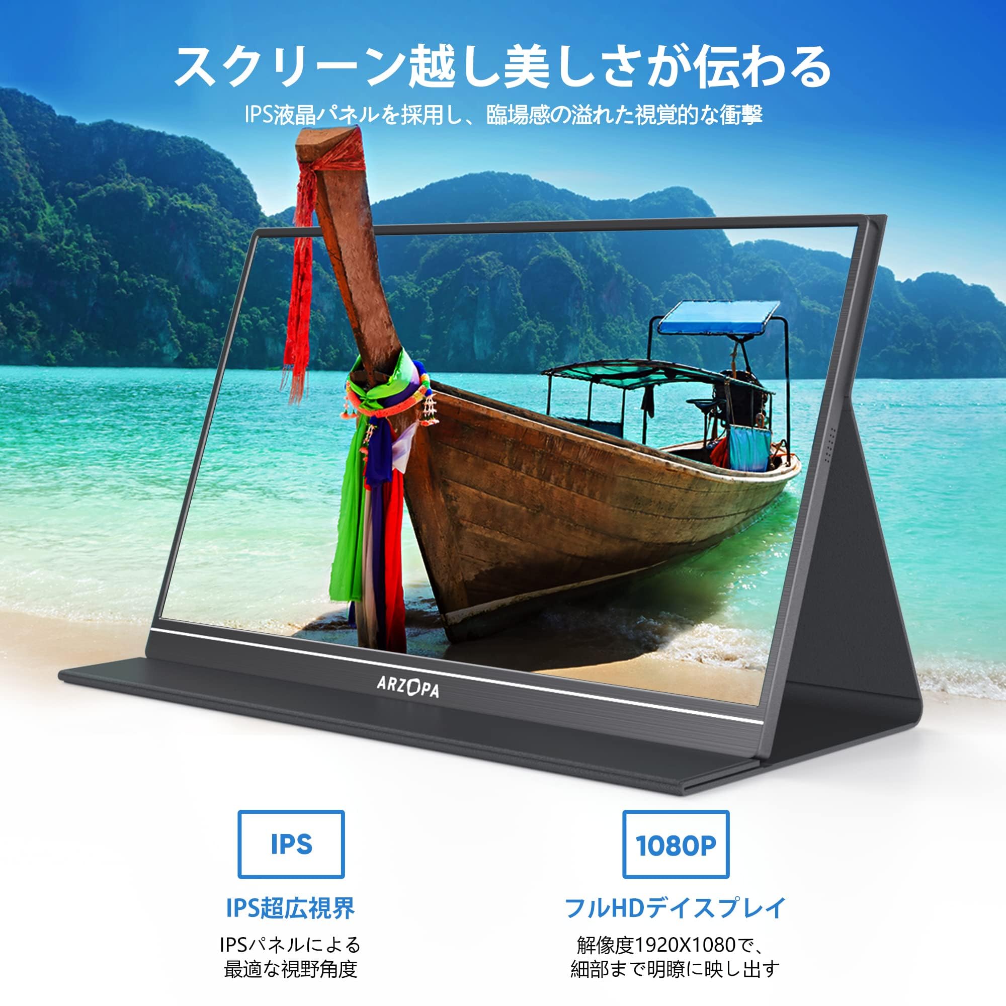 Amazon.co.jp: 【中古】モバイルモニター ARZOPA モバイルディスプレイ