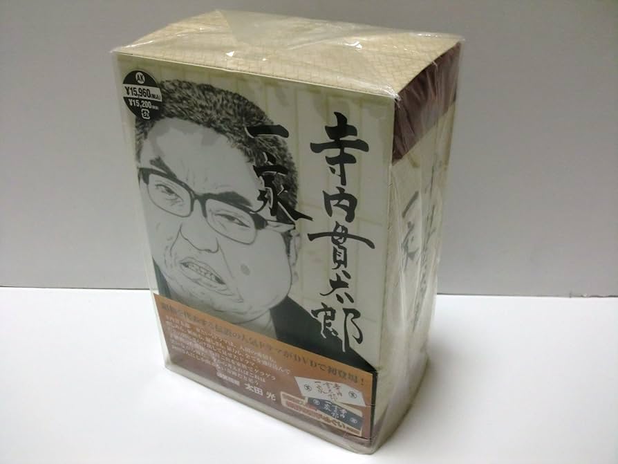 Amazon.com: 寺内貫太郎一家 BOX(2) [DVD] : Movies & TV