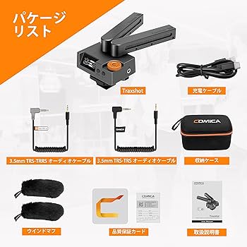 Amazon | Comica Traxshot ショットガンマイク 外付けマイク 変形可能