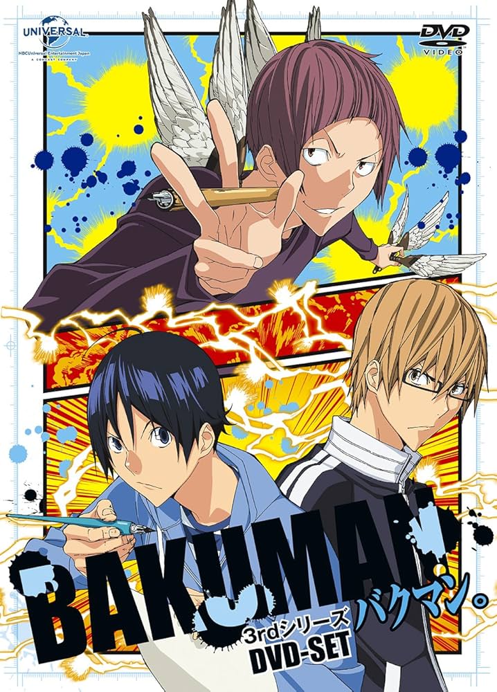 Amazon.co.jp: バクマン。 3rdシリーズ DVD-SET : 阿部敦, 日野聡