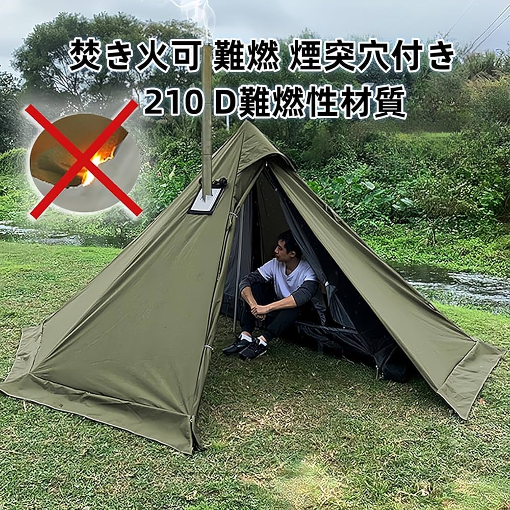 Amazon.co.jp: ワンポールテント オールシーズン 焚き火可 難燃 煙突穴