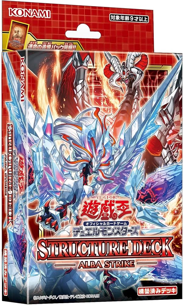 Amazon.co.jp: 遊戯王OCG デュエルモンスターズ ストラクチャーデッキ