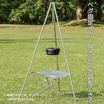 Amazon | BUNDOK(バンドック)焚き火 トライポッド BD-493 キャンプ