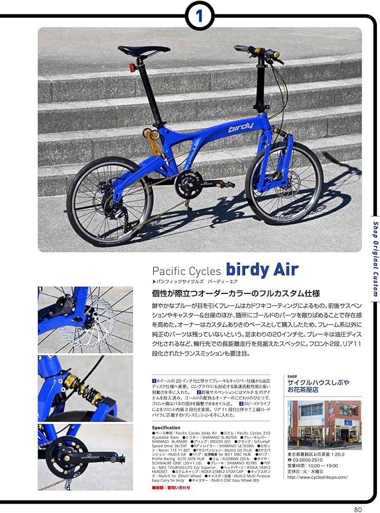 折りたたみ自転車&ミニベロライフ (タツミムック) | 辰巳出版 |本