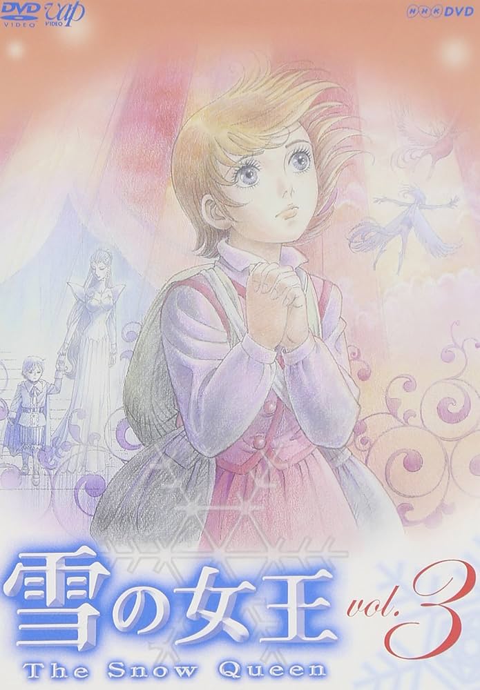 Amazon.com: 雪の女王 Vol.3 [DVD] : Movies & TV