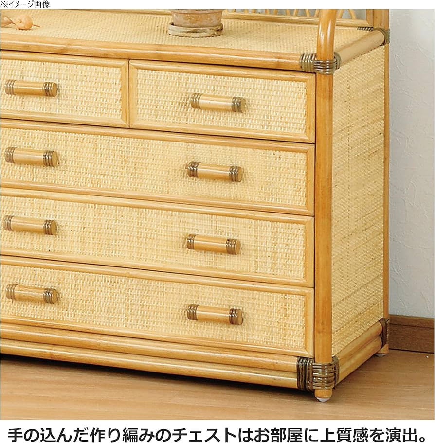 Amazon｜籐家具 チェスト 【W992】｜チェスト・タンス オンライン通販