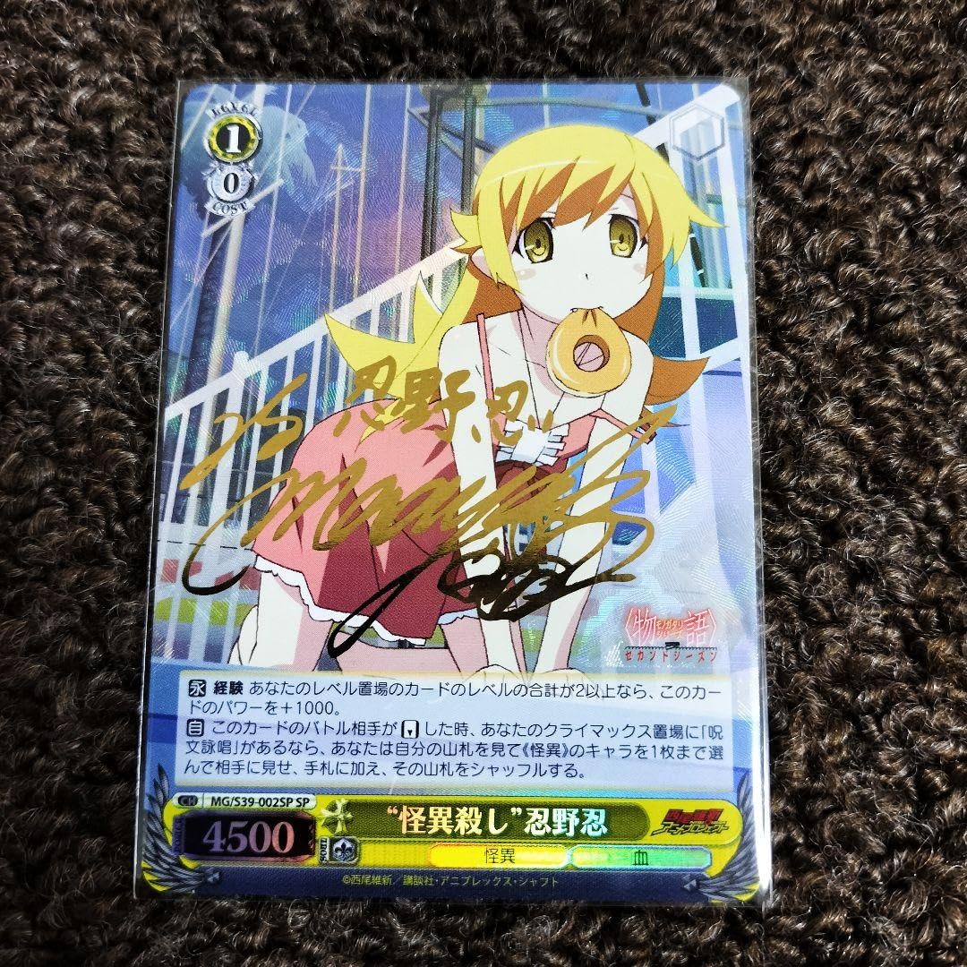 怪異殺し忍野忍SPジュリアスタートオプティカルBRYAN 46-22