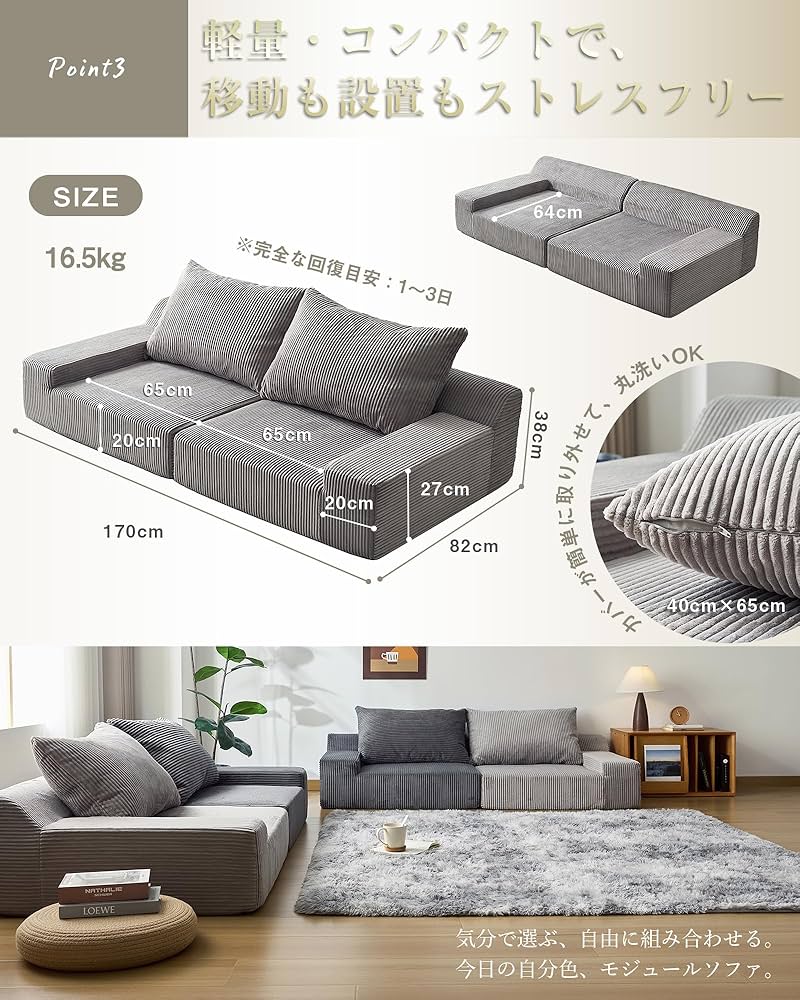 Amazon｜HARUMIN ローソファー 2.5人掛け 幅170cm 3WAY 【30秒