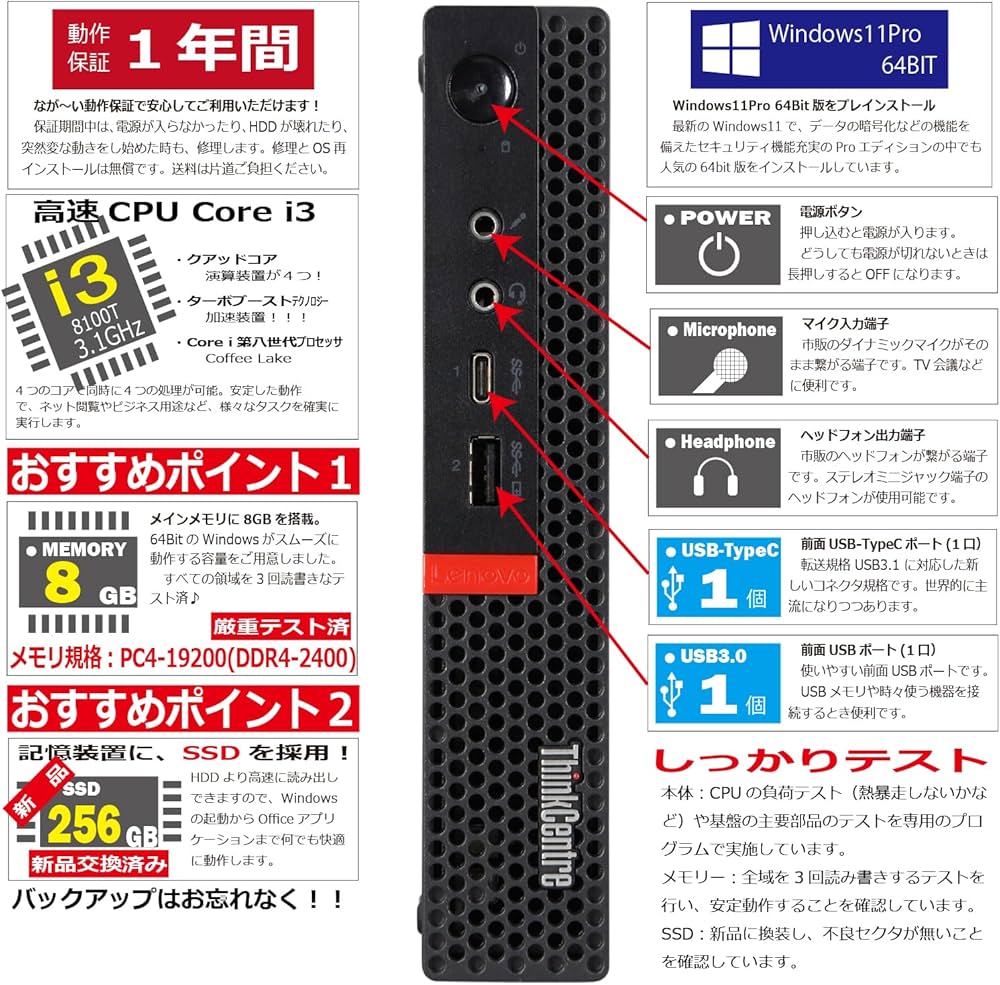 Amazon.co.jp: 中古パソコン Lenovo ThinkCentre M720q Tiny Windows11