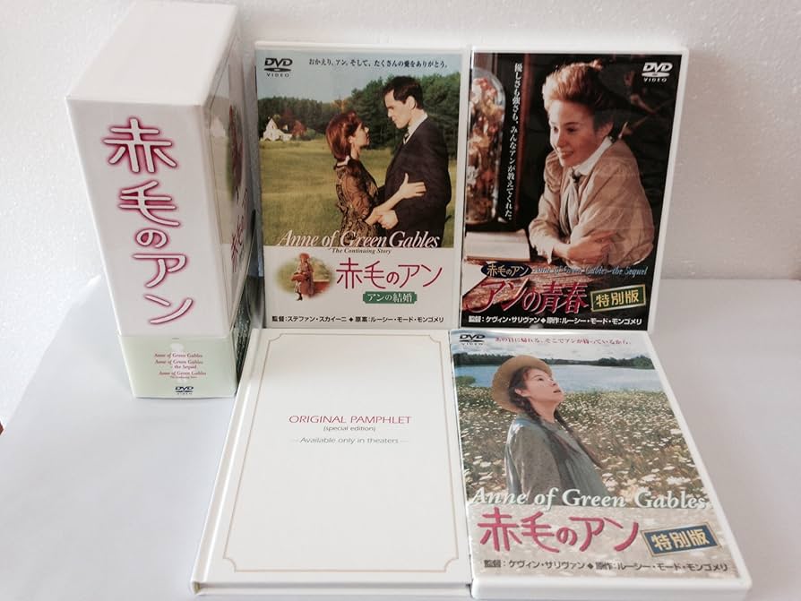 Amazon.co.jp: 赤毛のアン・三部作DVD-BOX : ミーガン・フォローズ