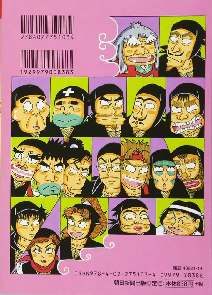 Amazon.co.jp: 忍たまの友 天之巻：落第忍者乱太郎 公式キャラクター