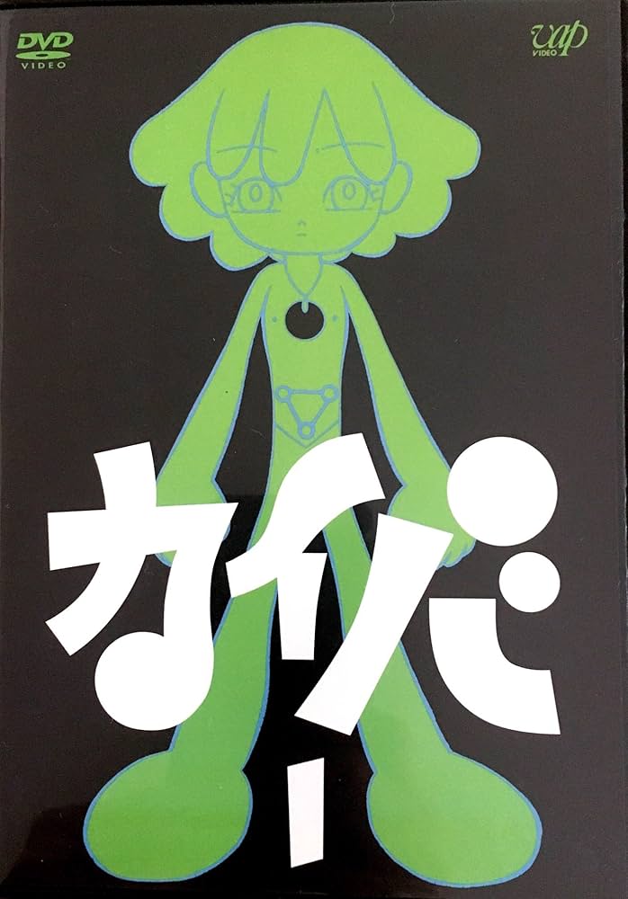 Amazon.co.jp: カイバ 全4巻セット [マーケットプレイス DVDセット