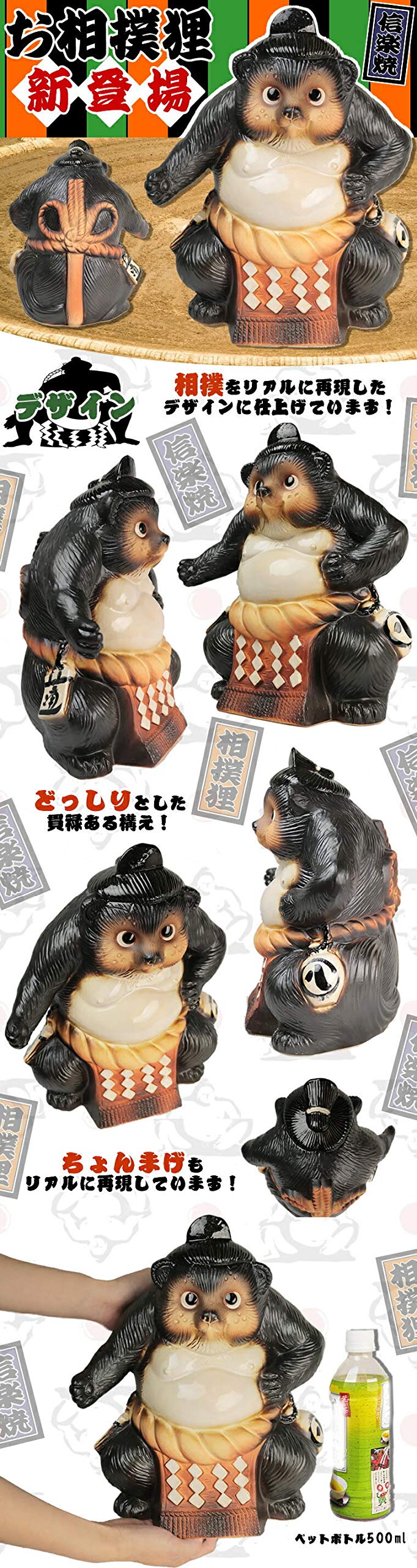 Amazon.co.jp: 信楽焼 新登場!! 横綱【お相撲さん狸 ta-0317】タヌキ