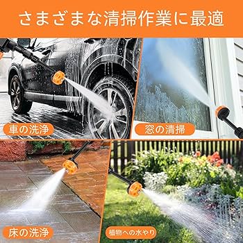 Amazon | 高圧洗浄機 コードレス 高性能6in1ノズル噴射距離10M充電式