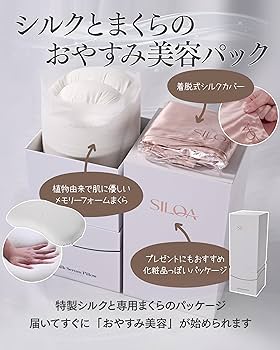 Amazon｜SILQA(シルクア) 生シルク 巨大な枕 「摩擦・乾燥・静電気から