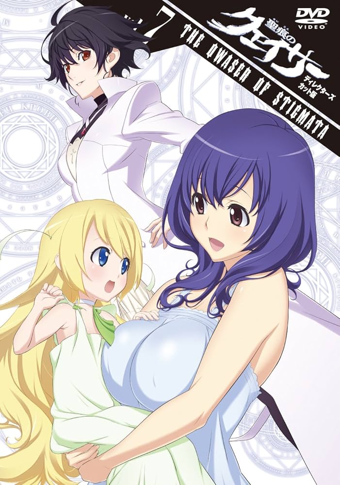 Amazon.co.jp: 『聖痕のクェイサー』ディレクターズカット版 Vol.7