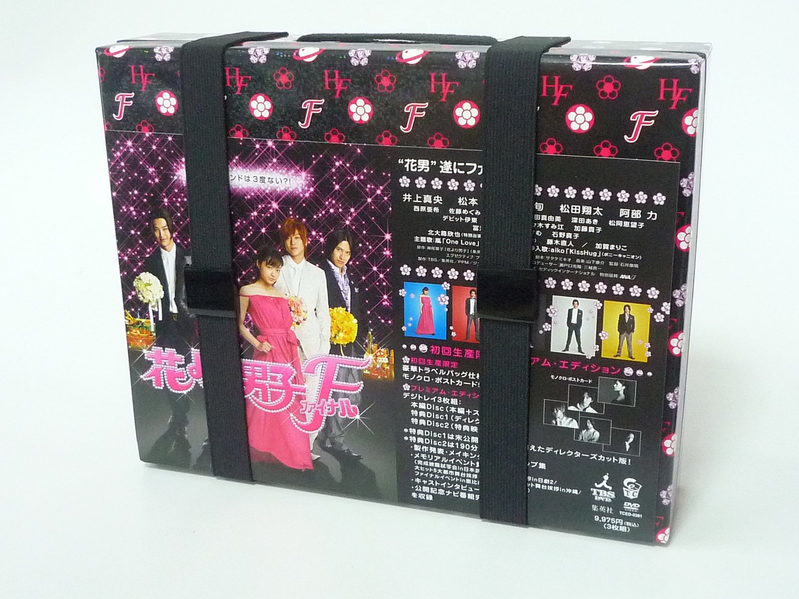 Amazon.co.jp: 花より男子ファイナル プレミアム・エディション [DVD