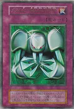 Amazon.co.jp: 遊戯王 メタル化・魔法反射装甲 ウルトラレア : ホビー