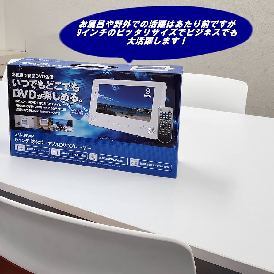 Amazon.co.jp: 9インチ 防水 ポータブルDVDプレーヤー DVDプレーヤー 2