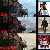 Amazon.co.jp: 荒野の用心棒 完全版 製作50周年Blu-rayコレクターズ