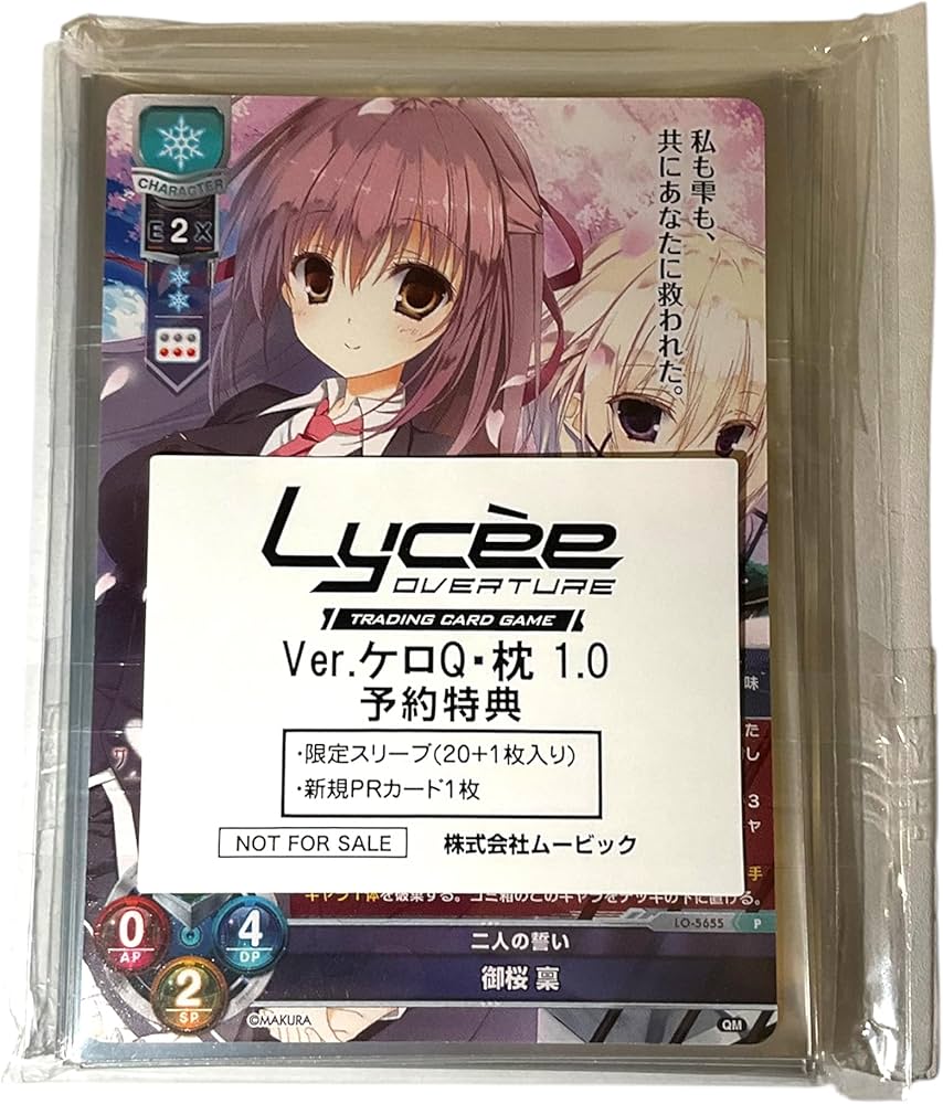 Amazon.co.jp: リセ オーバーチュア Ver.ケロQ・枕 1.0 BOX (特典