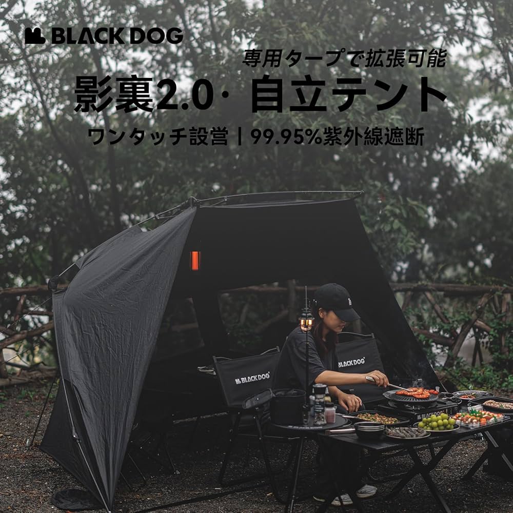 Amazon.co.jp: 【公式】BLACKDOG ワンタッチテント 影裏2.0