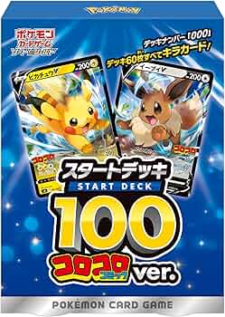 Amazon.co.jp: ポケモンカードゲーム ソード＆シールド「スタート