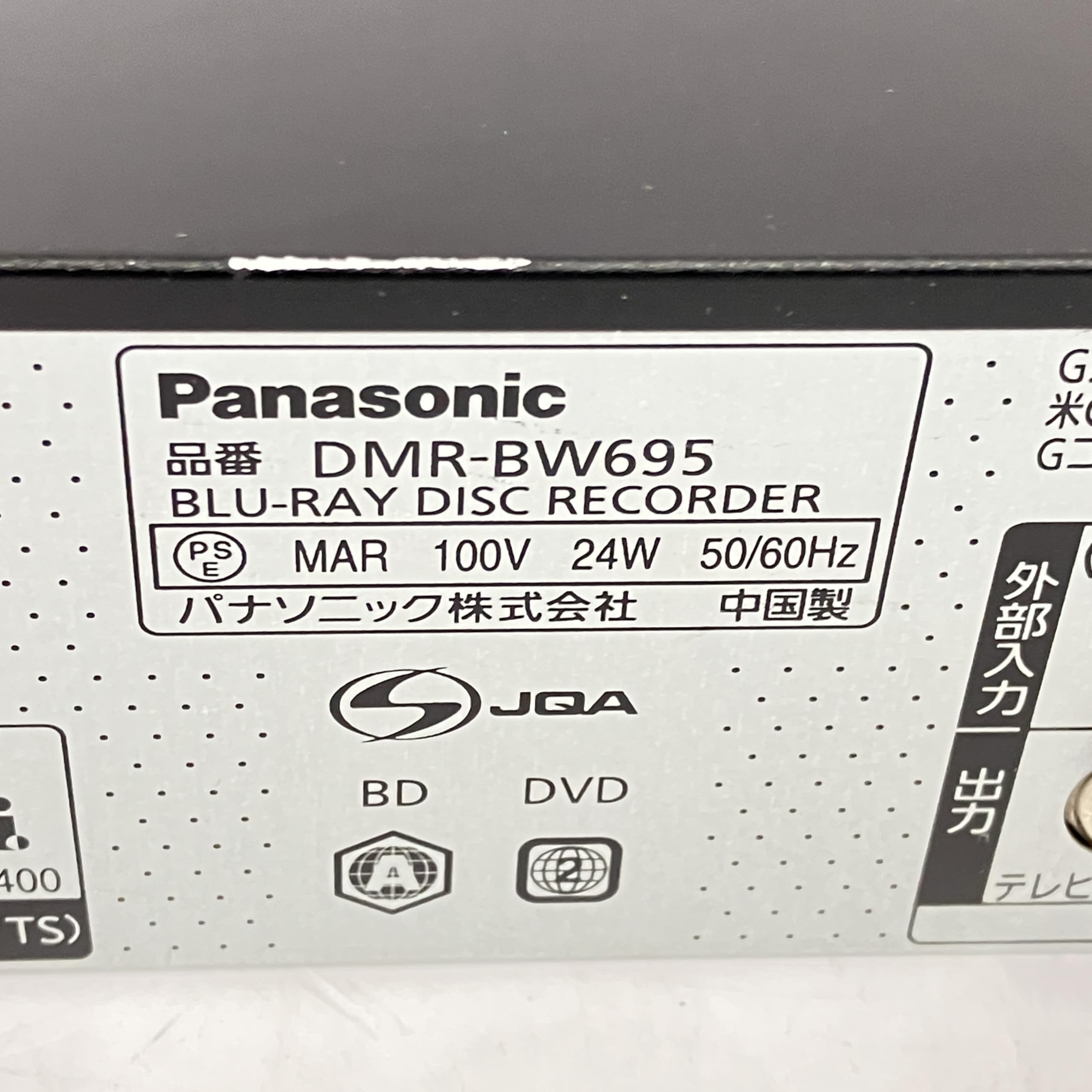 Amazon | Panasonic パナソニック DMR-BW695 HDD搭載ハイビジョン