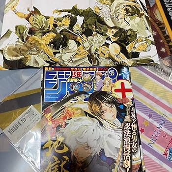 Amazon.co.jp: 地獄楽 ポスター 付録 ジャンプフェスタ 少年ジャンプ＋