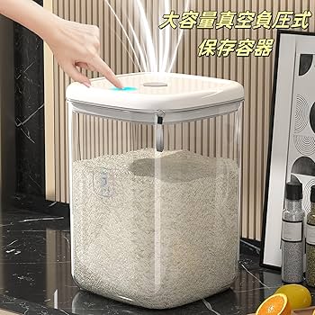 Amazon｜電動真空米びつ 密閉保存容器 自動空気抜き機能でワンプッシュ