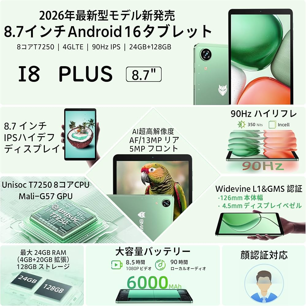 Amazon.co.jp: 【Android16 タブレット 】Bmax I8 Plus タブレット