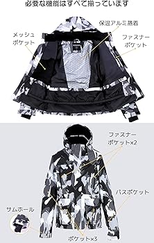 Amazon.co.jp: [VEROMAN] スノーボード スキー ウェア 上下セット