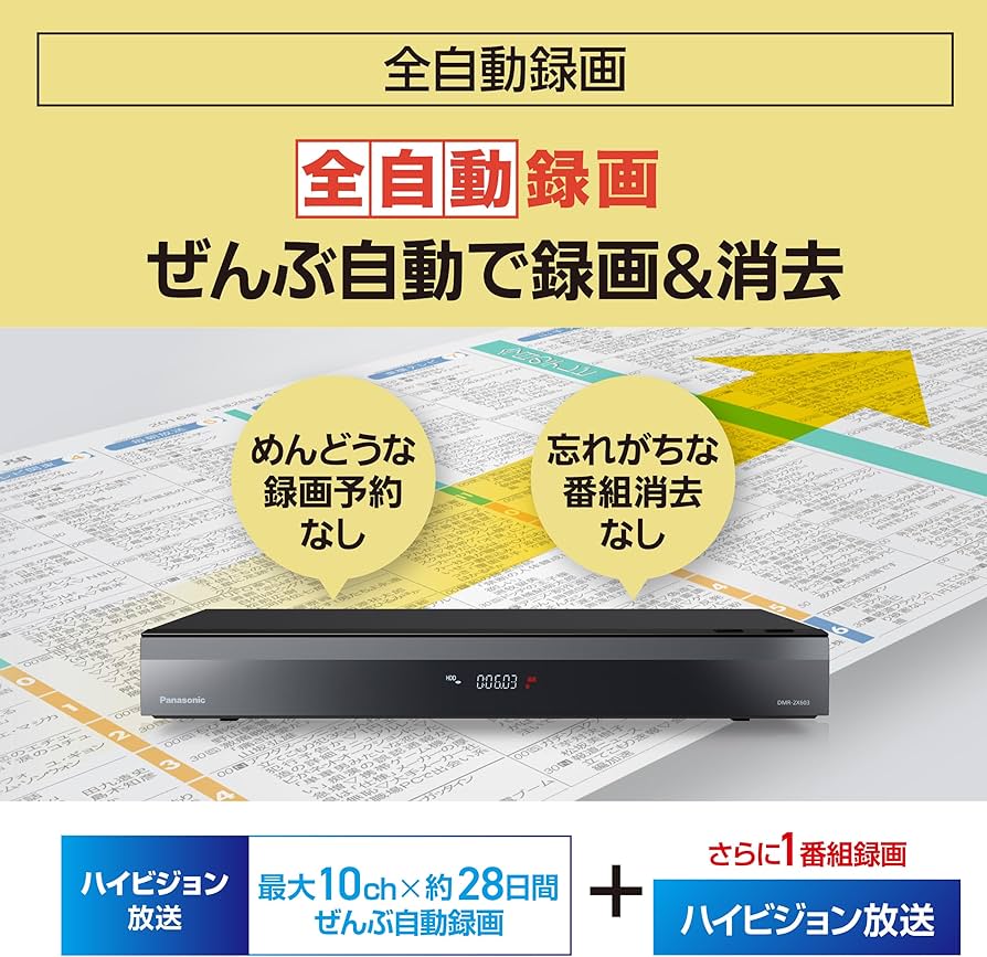 Amazon | パナソニック 6TB 11チューナー ブルーレイレコーダー 全録