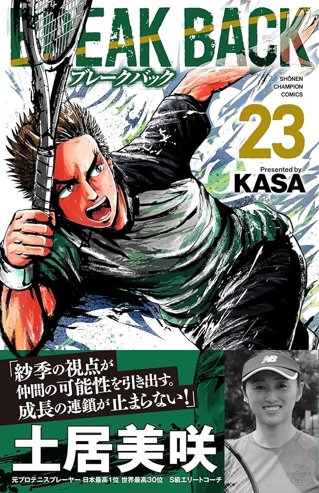 Amazon.co.jp: BREAK BACK 23 (23) (少年チャンピオンコミックス