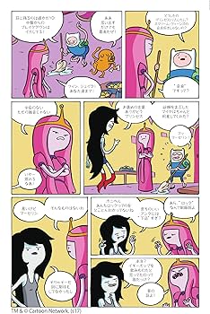 アドベンチャー・タイム:マーセリン&ザ スクリームクイーンズ