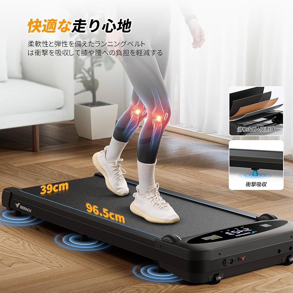 Amazon | ウォーキングマシン MERACH (メリック) ルームランナー