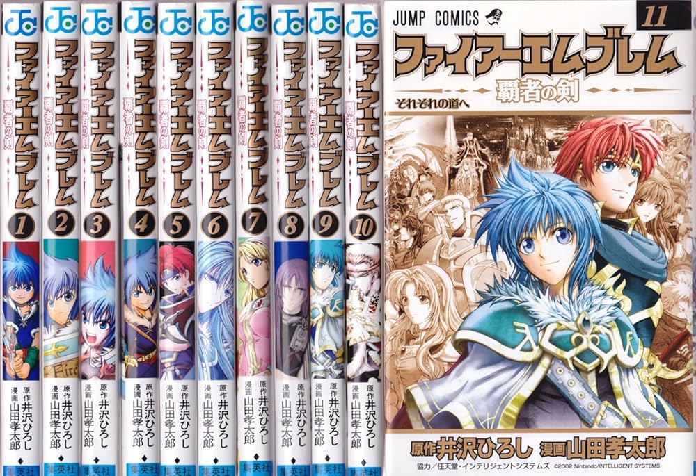 Amazon.co.jp: 【コミック】ファイアーエムブレム～覇者の剣～（全11