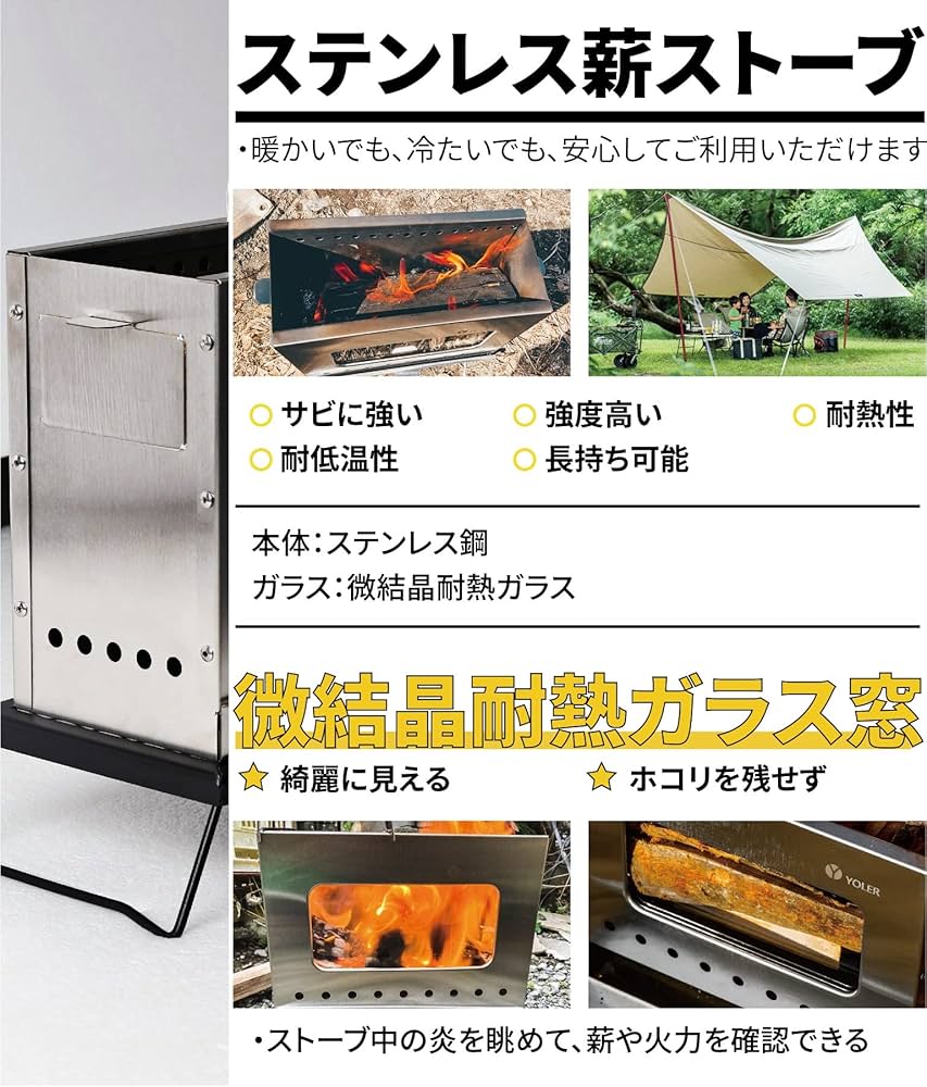Amazon | ヨーラー|YOLER ステンレス鋼 焚き火台 薪ストーブ コンロ 二