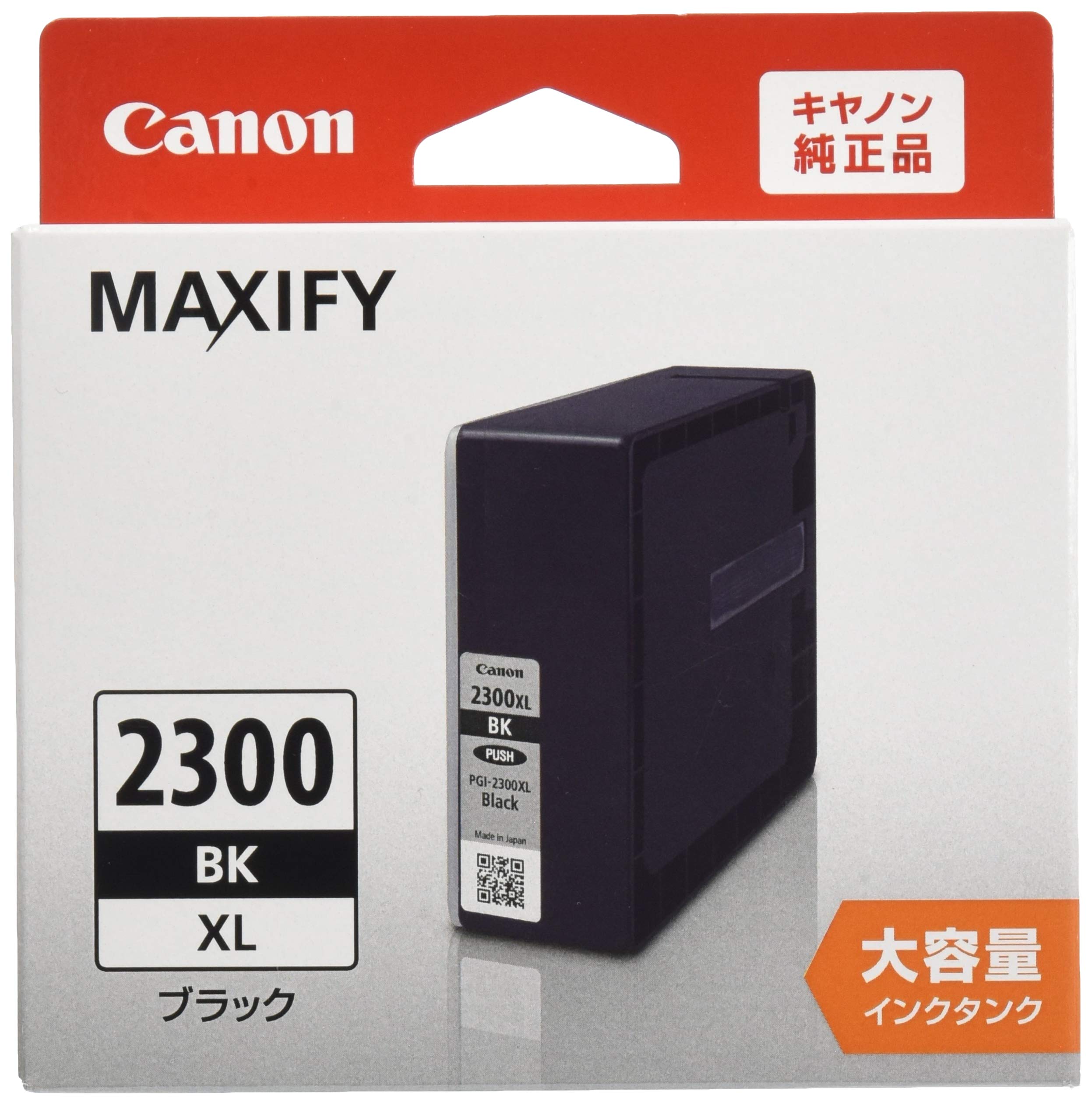 Amazon.co.jp: キヤノン Canon 純正インクカートリッジ PGI-2300