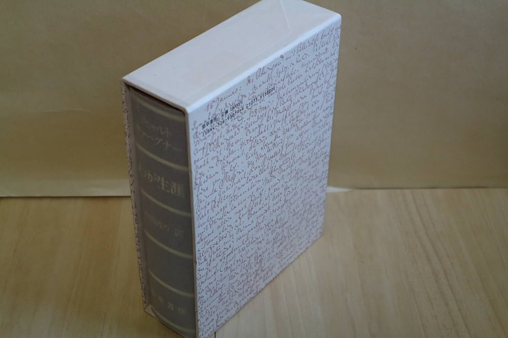 わが生涯 | リヒャルト ヴァーグナー, ゆり, 山田 |本 | 通販 | Amazon