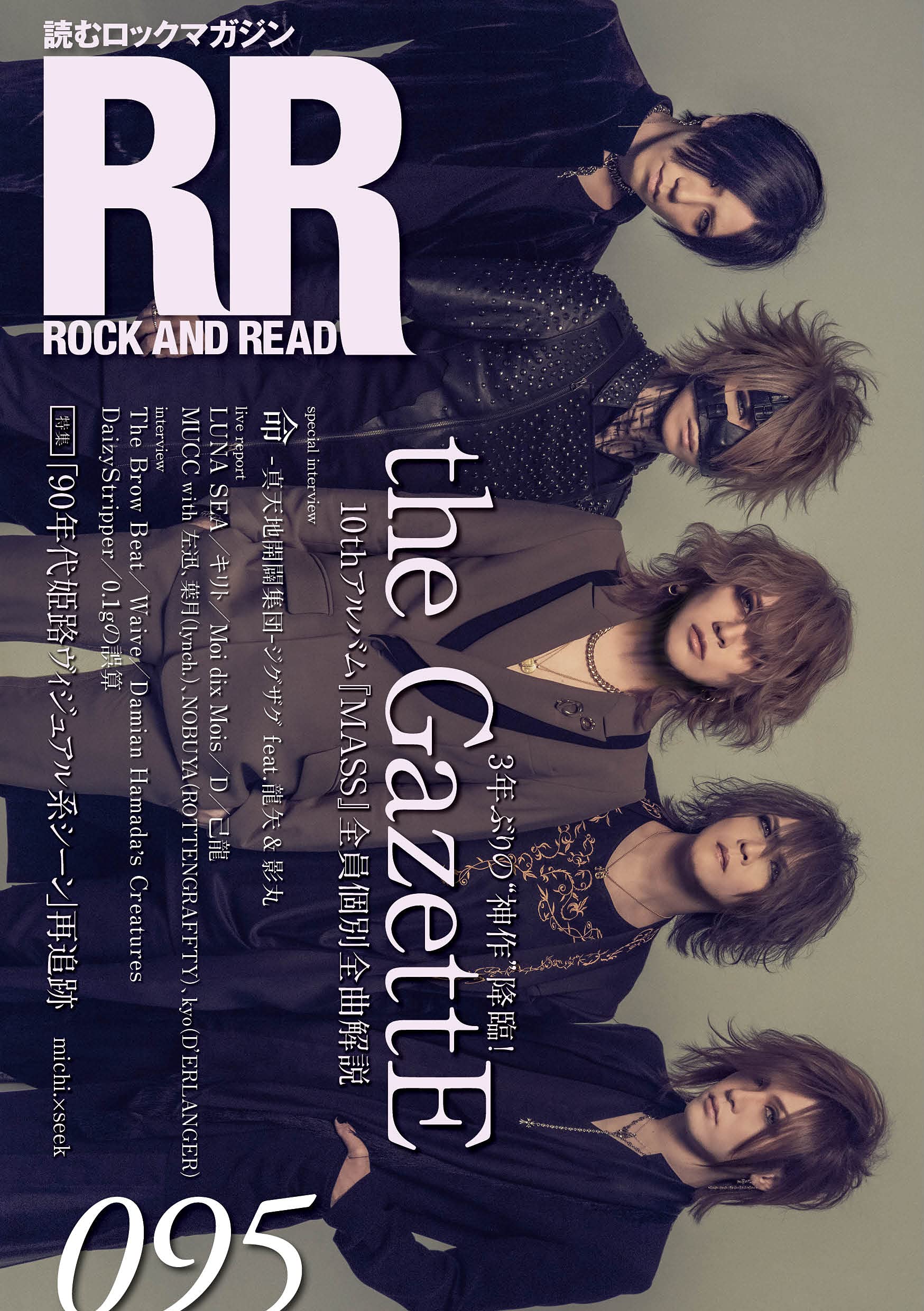 ROCK AND READ 062 054 042 068 4冊 ROCK AND READ 062 054 042 068