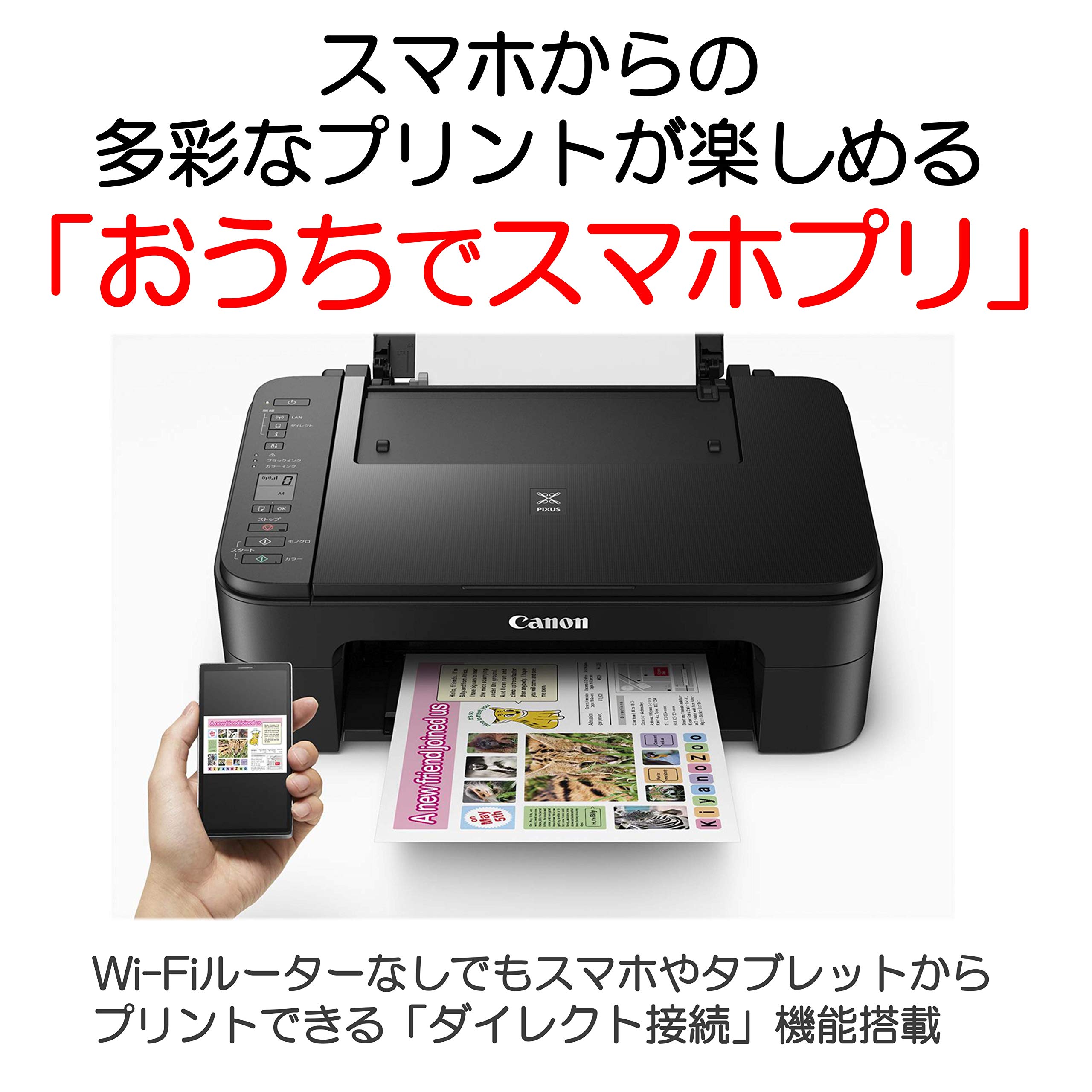 Amazon.co.jp: 旧モデル Canon プリンター A4インクジェット複合機