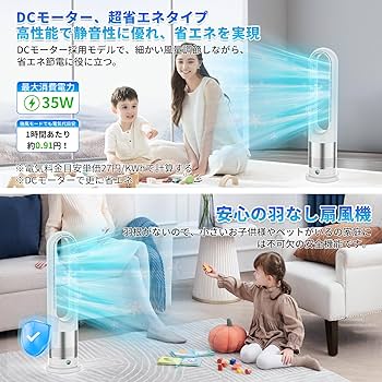 Amazon.co.jp: 扇風機 羽根なし タワーファン【2025年猛暑対策・省エネ
