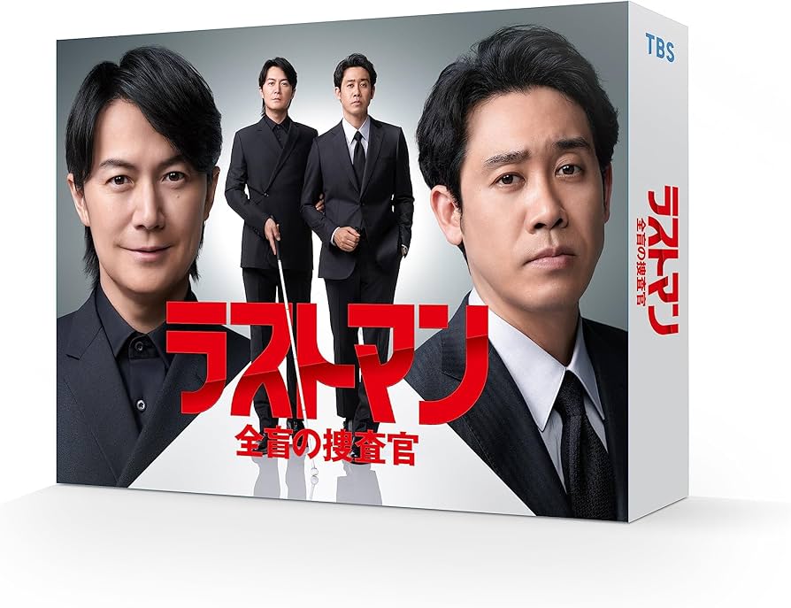 Amazon.com: 【Amazon.co.jp限定】ラストマンー全盲の捜査官ー DVD-BOX