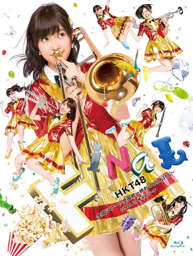 Amazon.co.jp: HKT48全国ツアー~全国統一終わっとらんけん~ FINAL in