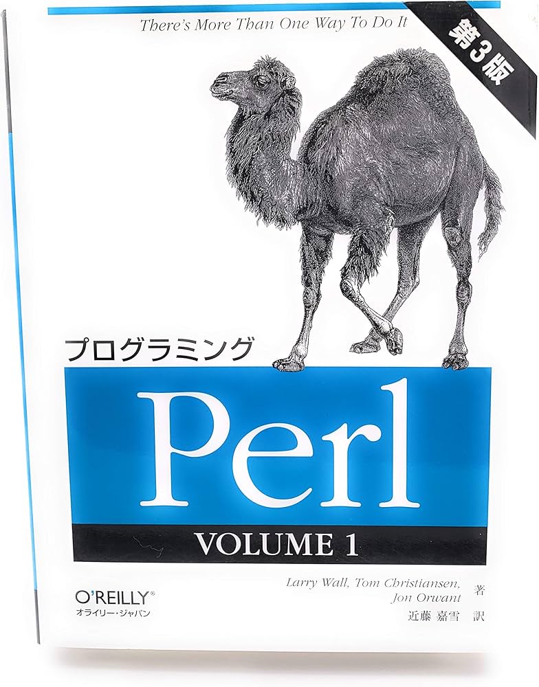 Amazon.co.jp: プログラミングPerl (1(volume 1)) : ラリ-・ウォ-ル