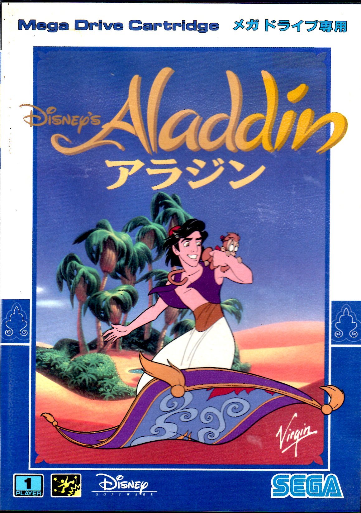 Amazon.com: Disney's Aladdin [Japan Import] : Video Games